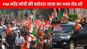 प्रधानमंत्री नरेंद्र मोदी की वडोदरा यात्रा का भव्य रोड शो--