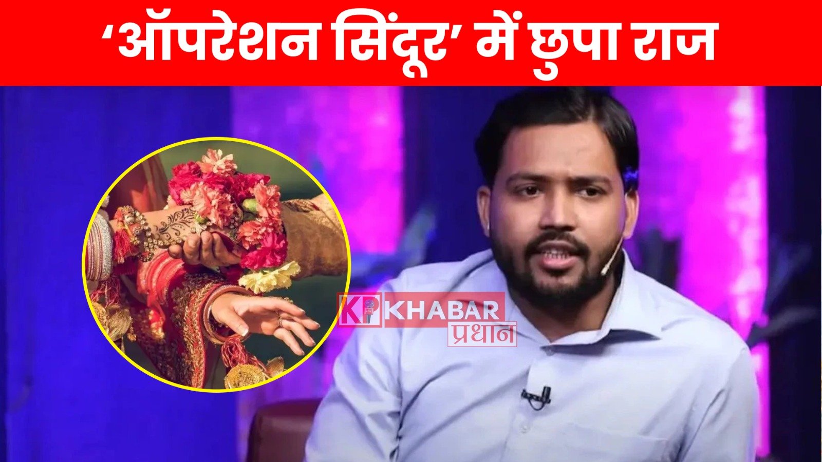 खान सर ने रचाई गुपचुप शादी, कौन है उनकी दुल्हन?