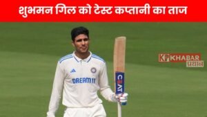 विश्व कप विजेता कप्तान ने कहा, ‘भारत का भविष्य चमकदार हाथों में!’