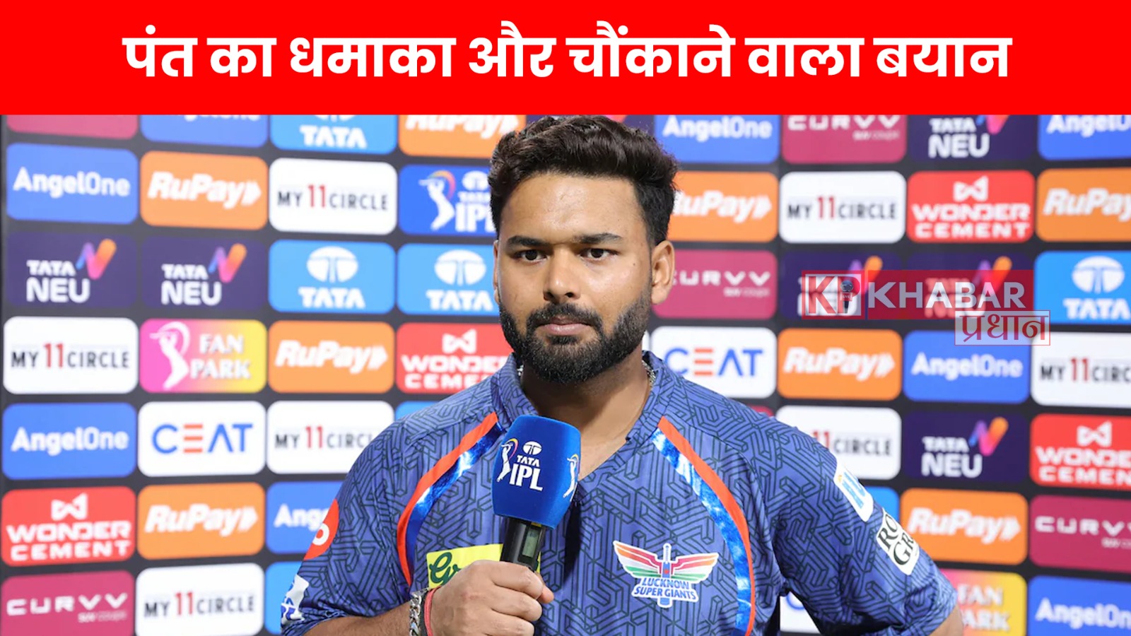 LSG की हार के बाद ऋषभ ने कहा, “अब आराम करना चाहता हूं…”