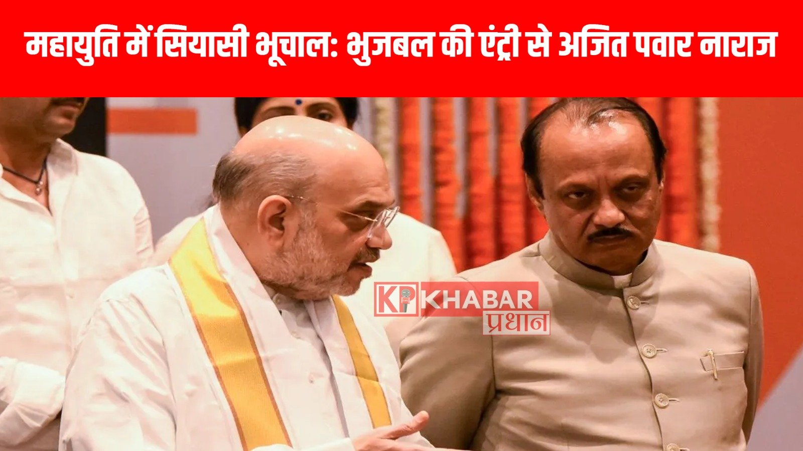 महायुति में सियासी भूचाल: भुजबल की एंट्री से अजित पवार नाराज…