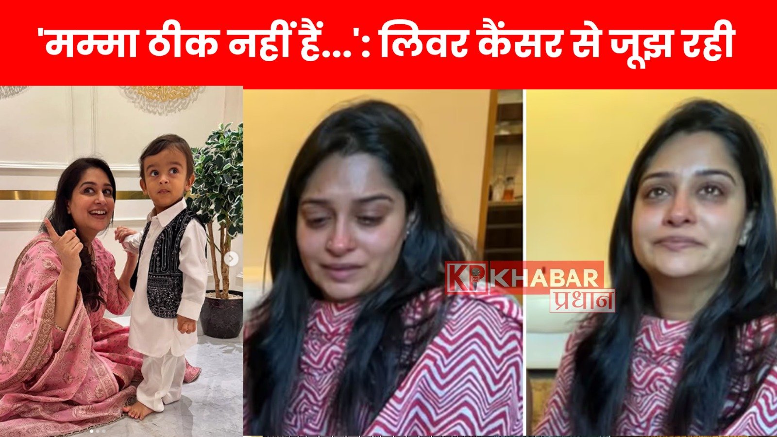 दीपिका कक्कड़ का बेटे रूहान को लेकर छलका दर्द