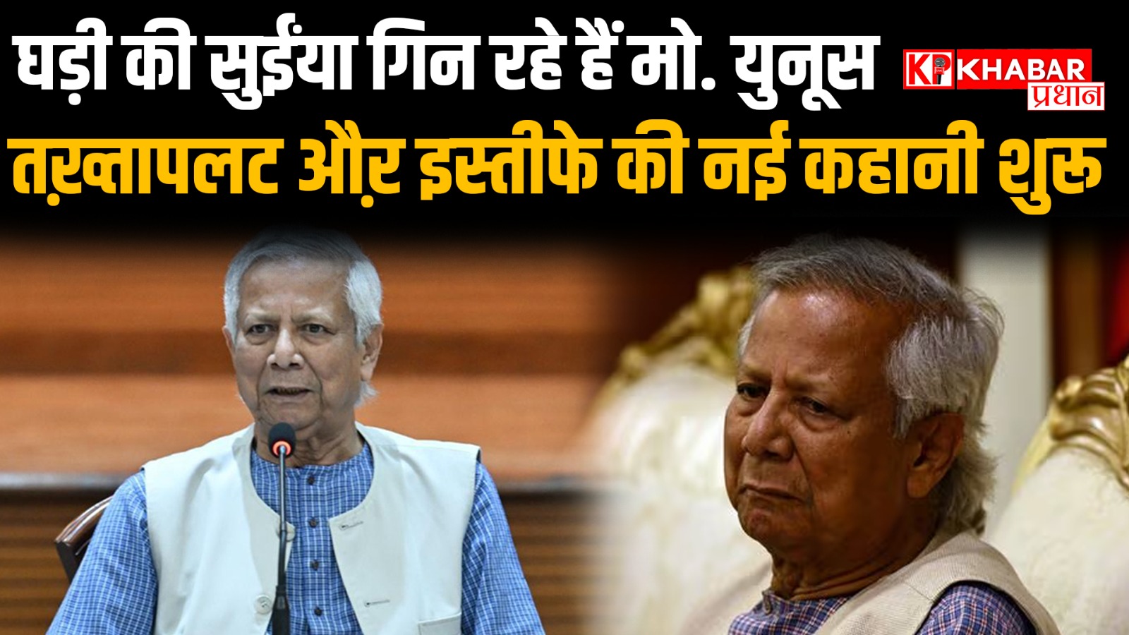 बांग्लादेश में गृहयुद्ध जैसे हालात !
