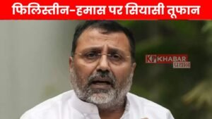 कांग्रेस ने लगाया दोगलेपन का आरोप, निशिकांत दुबे ने दिया करारा जवाब!