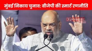 शाह का मास्टरप्लान!