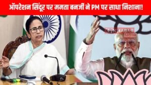 उन्होंने कहा फूट डालो राज करो की नीति अपना रहे पीएम मोदी!