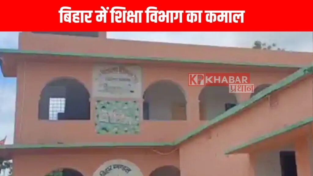 दो माह पूर्व मर चुके शिक्षक का हुआ प्रमोशन!