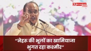 Chouhan launched a scathing attack on Congress.