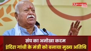 Indira Gandhi's minister made the chief guest,