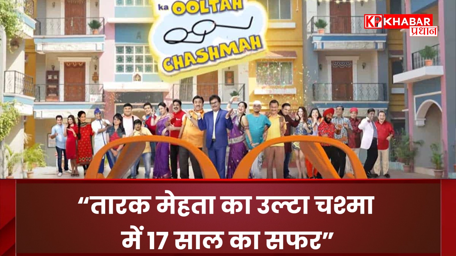 चालू पांडे ने खोले दिल के राज, बताया- “यह मेरे जीवन का सुनहरा अध्याय”