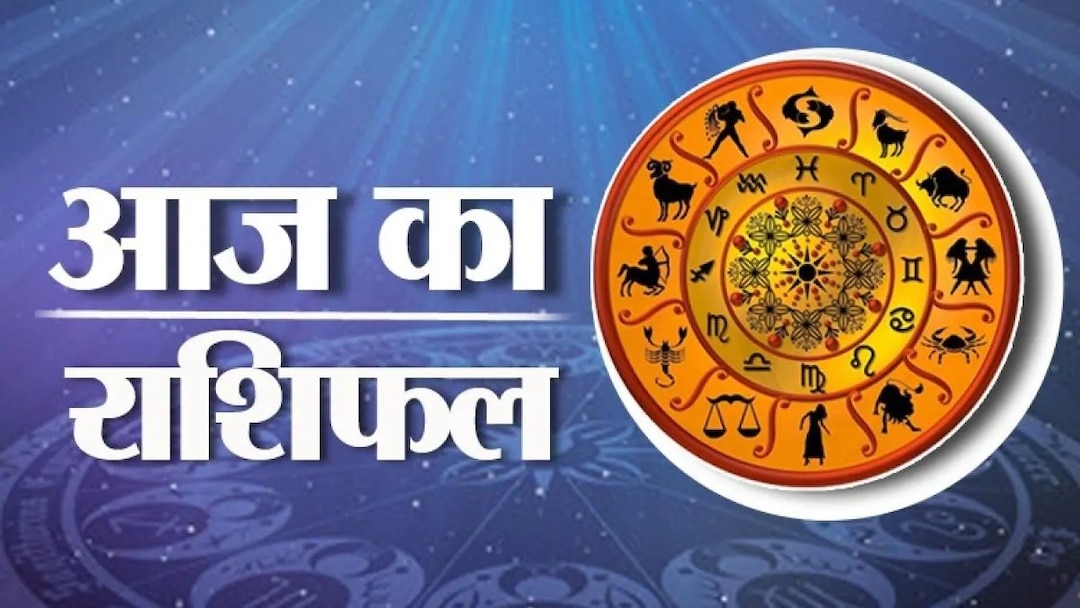 03 मई 2025 का दैनिक राशिफल: सभी राशियों के लिए ज्योतिषीय भविष्यवाणी