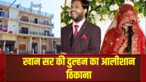 The luxurious place of Khan Sir's bride.