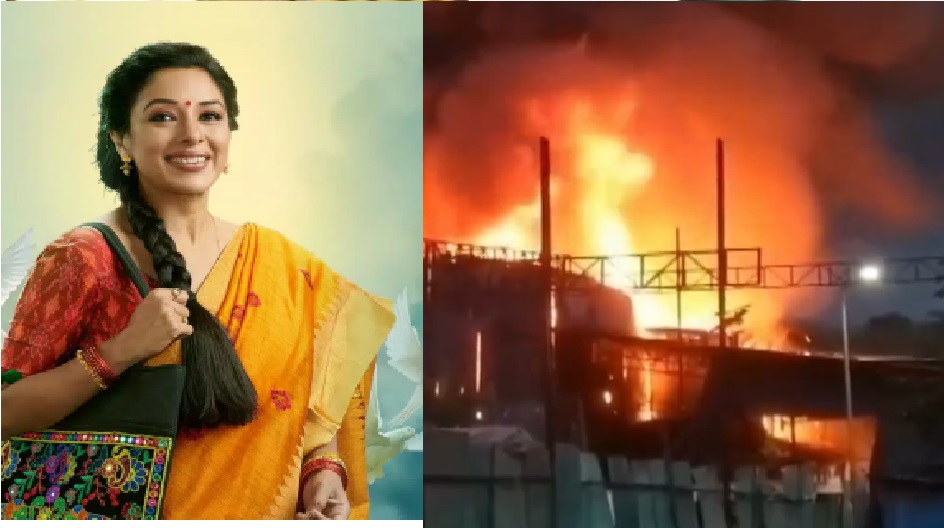 Anupama TV Show Fire Broke: नंबर वन टीवी शो अनुपमा का सेट जलकर खाक, मचा हड़कंप