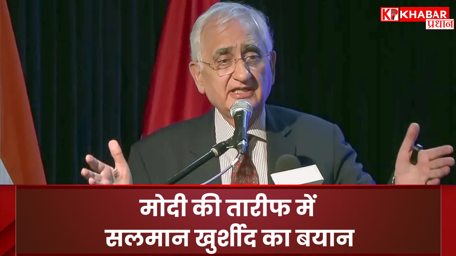 Salman Khurshid's statement praising Modi