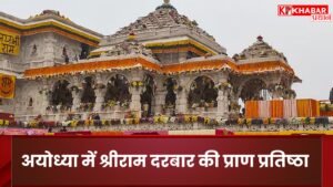 Consecration of the Shri Ram Court in Ayodhya