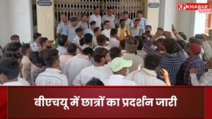 The students' protest is ongoing at BHU.