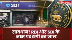 A scam under the names of RBI and SBI.
