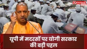 Yogi government's big initiative on madrasas in UP