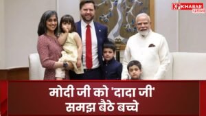 Children mistakenly think of Modi ji as 'grandfather'.