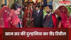 The grand reveal of Khan Sir's bride.