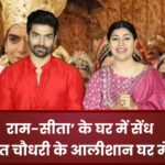 राम-सीता’ के घर में सेंध: गुरमीत चौधरी के आलीशान घर में चोरी
