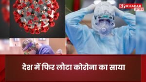 The shadow of Corona has returned to the country.