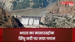 India's masterstroke: New plan on the Indus River,