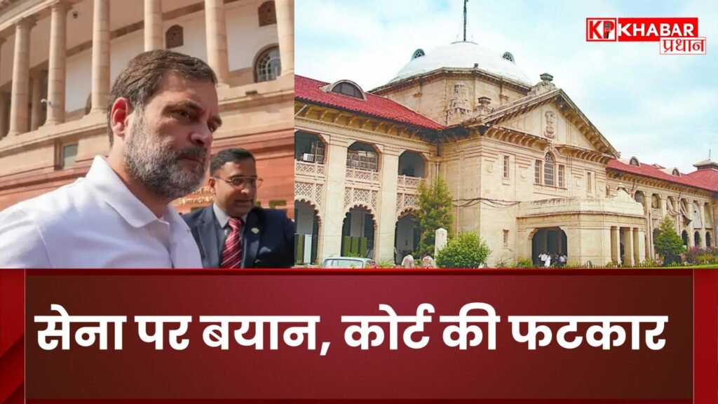 राहुल गांधी के बयान ने क्यों मचाया सियासी तूफान?