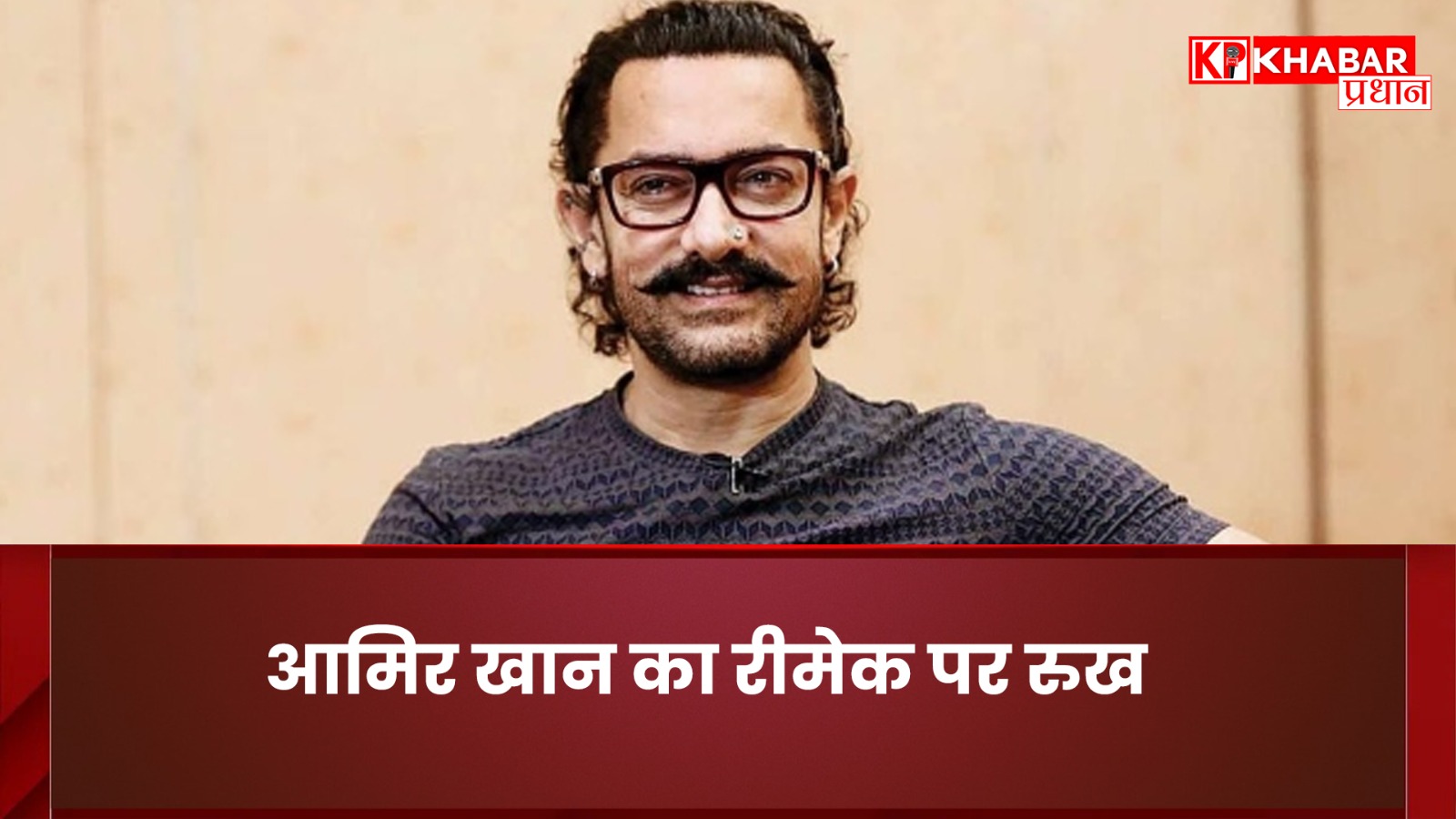‘लाल सिंह चड्ढा’ की नाकामी के बाद ‘सितारे जमीन पर’ पर क्यों उठे सवाल
