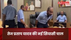 Tej Pratap Yadav's new political move