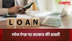 Government's strictness on loan apps.