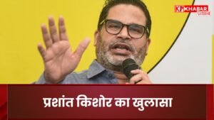 Prashant Kishor's revelation.