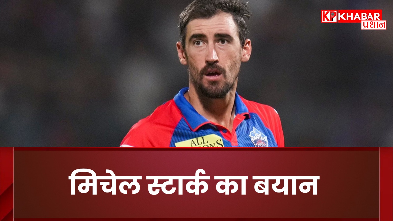 Statement by Mitchell Starc.