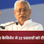 The Nitish cabinet approved 22 proposals.