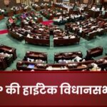 MP Assembly Monsoon Session 2025