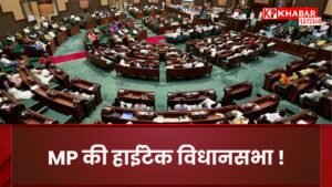 MP Assembly Monsoon Session 2025