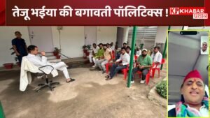 Akhilesh Yadav and Tejpratap Yadav Video Call