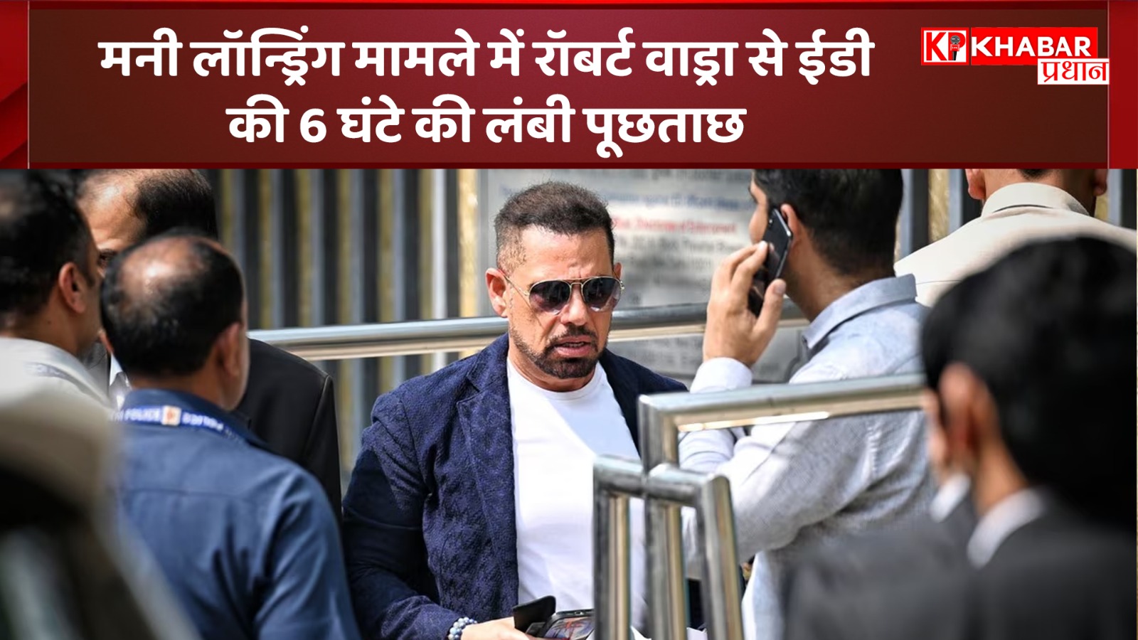 मनी लॉन्ड्रिंग मामले में रॉबर्ट वाड्रा से ED की 6 घंटे की लंबी पूछताछ: संजय भंडारी से संबंध पर पूछें गए सवाल