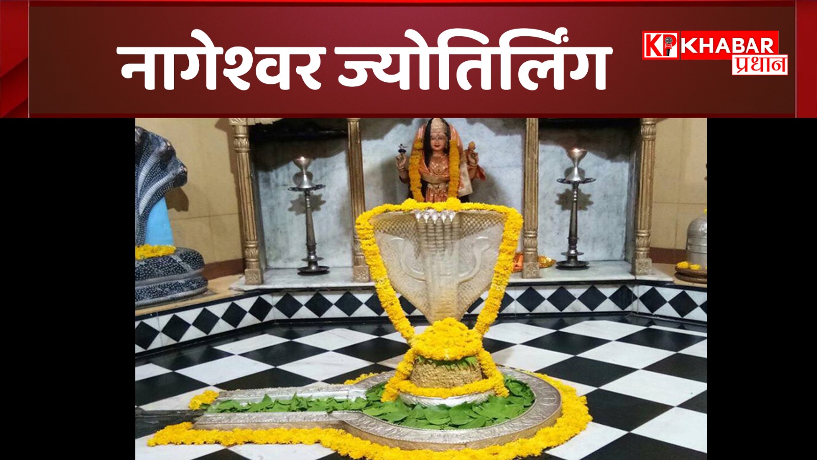 नागेश्वर ज्योतिर्लिंग: द्वारका के पास स्थित एक दिव्य शिवधाम