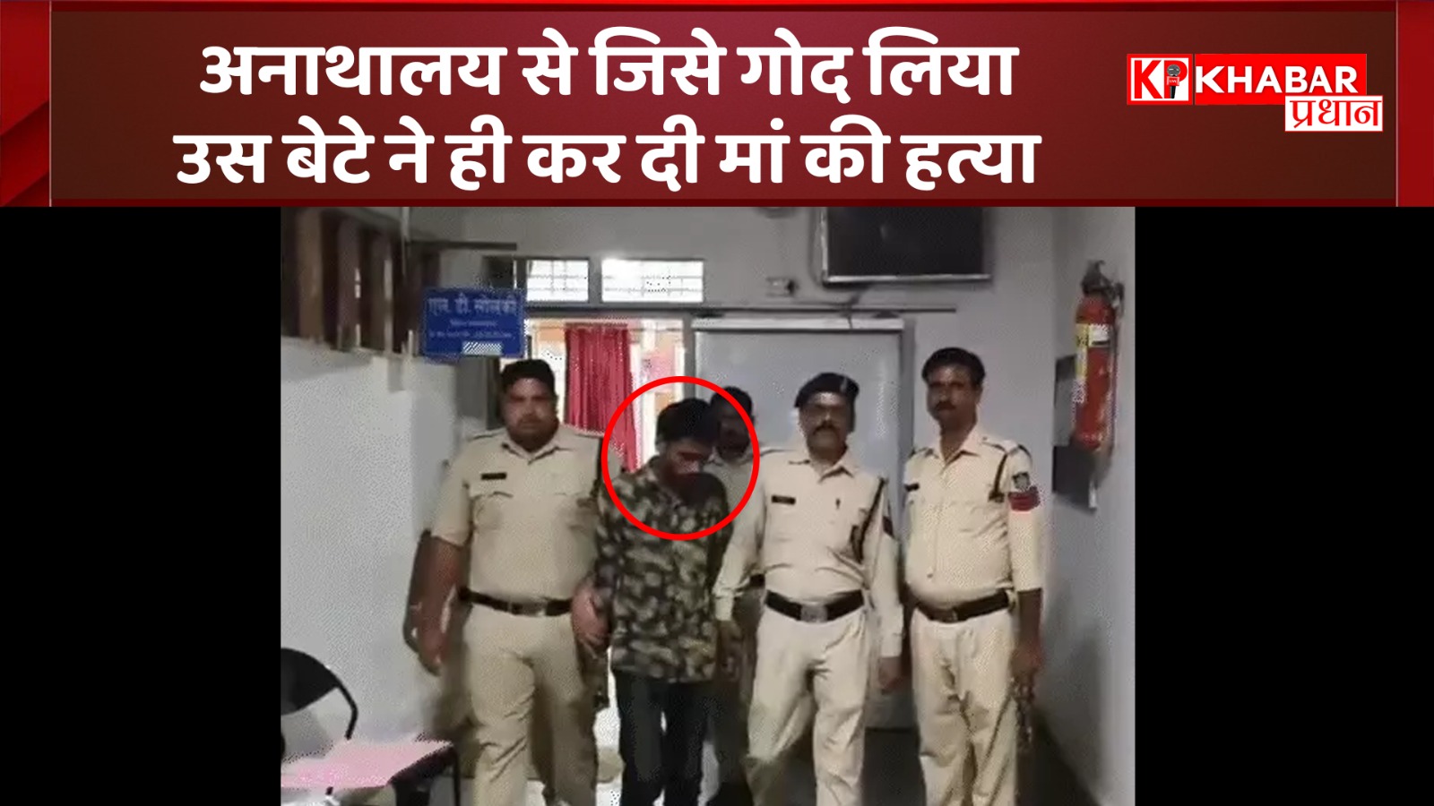 अनाथालय से जिसे गोद लिया, उस बेटे ने ही कर दी मां की हत्या! कोर्ट ने सुनाई फांसी की सजा!