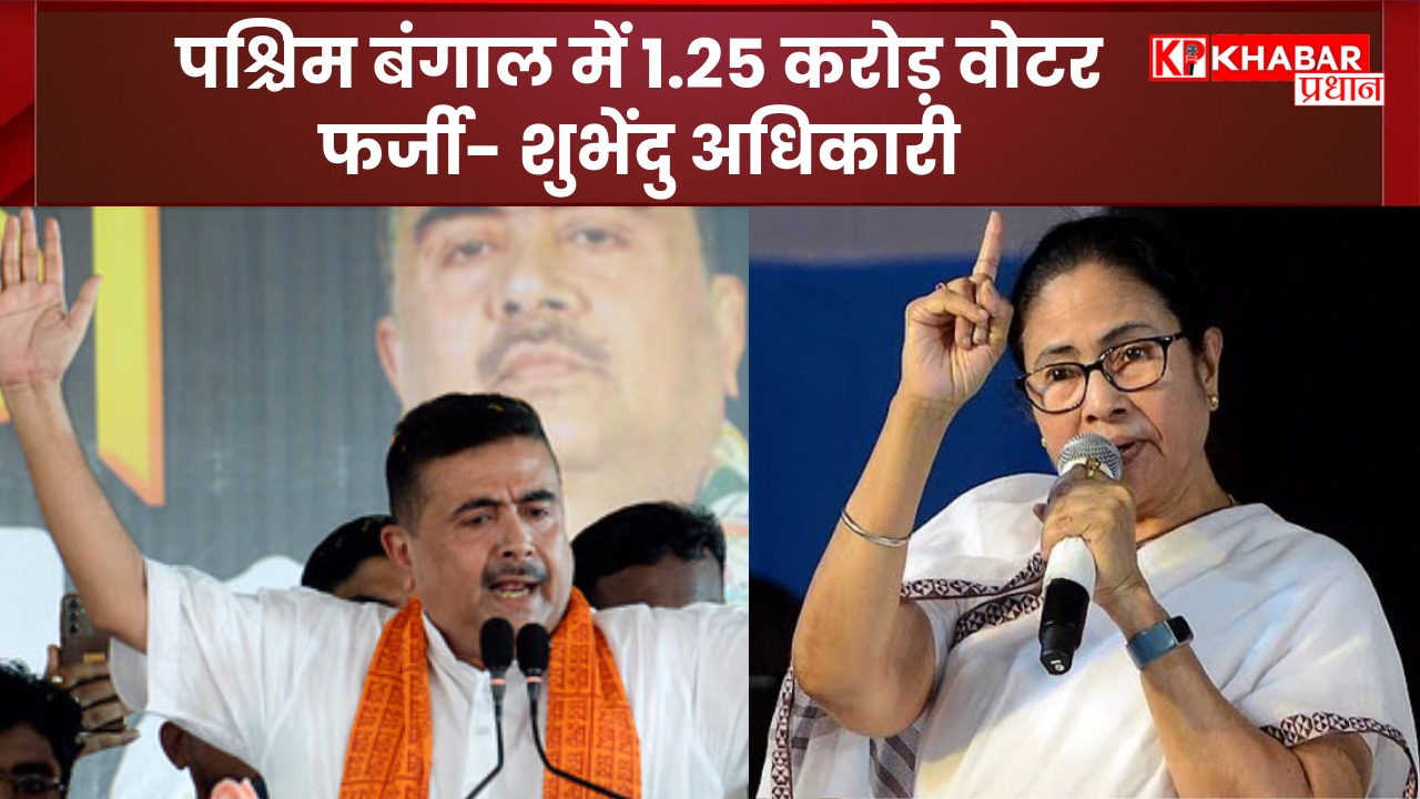 शुभेंदु अधिकारी का बड़ा दावा, हिल जाएगी टीएमसी