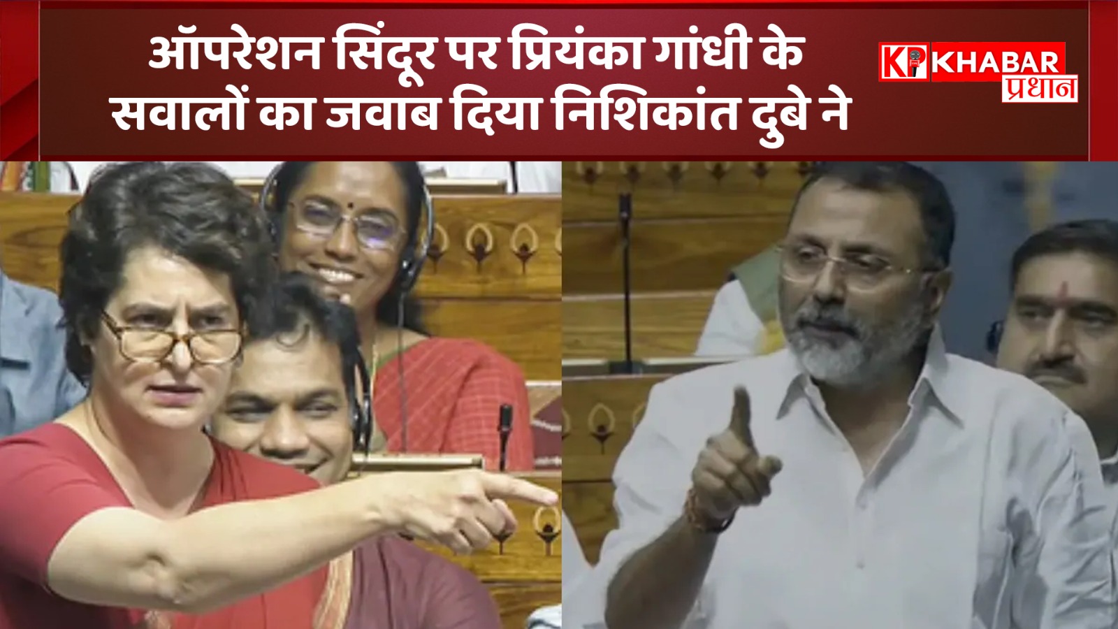 ऑपरेशन सिंदूर पर प्रियंका गांधी के सवालों का जवाब दिया निशिकांत दुबे ने