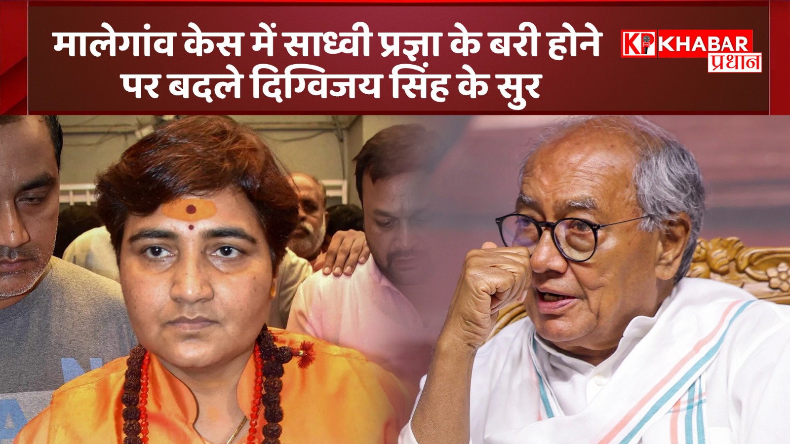 मालेगांव केस में साध्वी प्रज्ञा के बरी होने पर बदले दिग्विजय सिंह के सुर