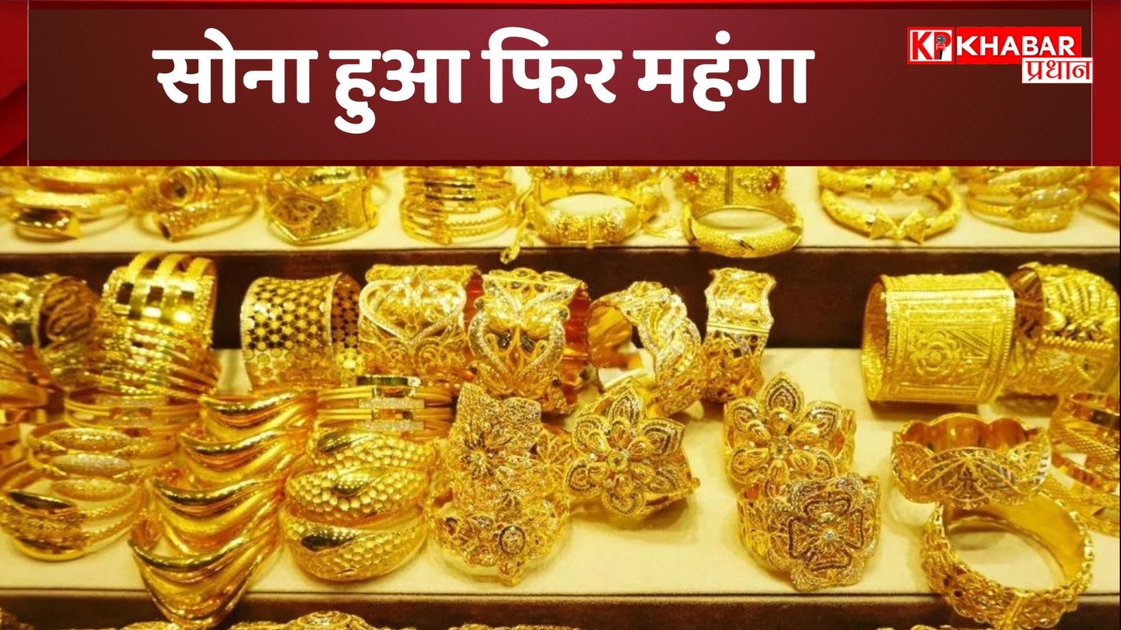 सोना हुआ फिर महंगा: 1.13 लाख तक पहुंचा 10 ग्राम सोने का भाव