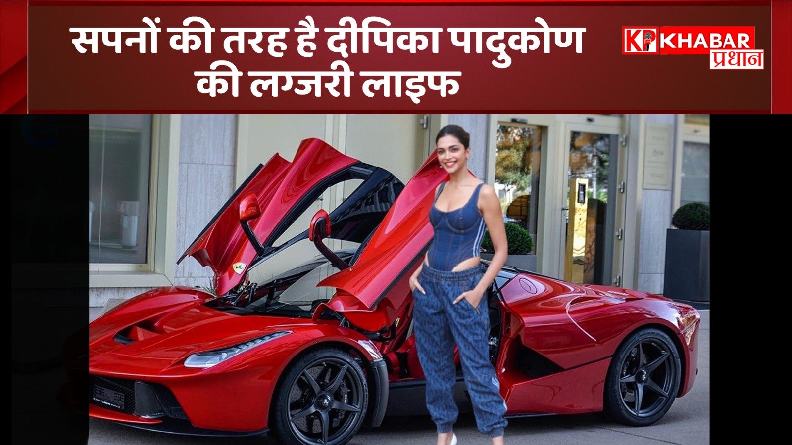 सपनों की तरह है दीपिका पादुकोण की लग्जरी लाइफ रणवीर के पास प्रॉपर्टीज और लग्जरी कारों का कलेक्शन