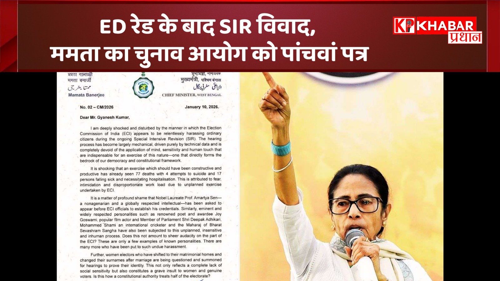 ईडी की रेड के बाद ममता बनर्जी का सियासी ड्रामा: