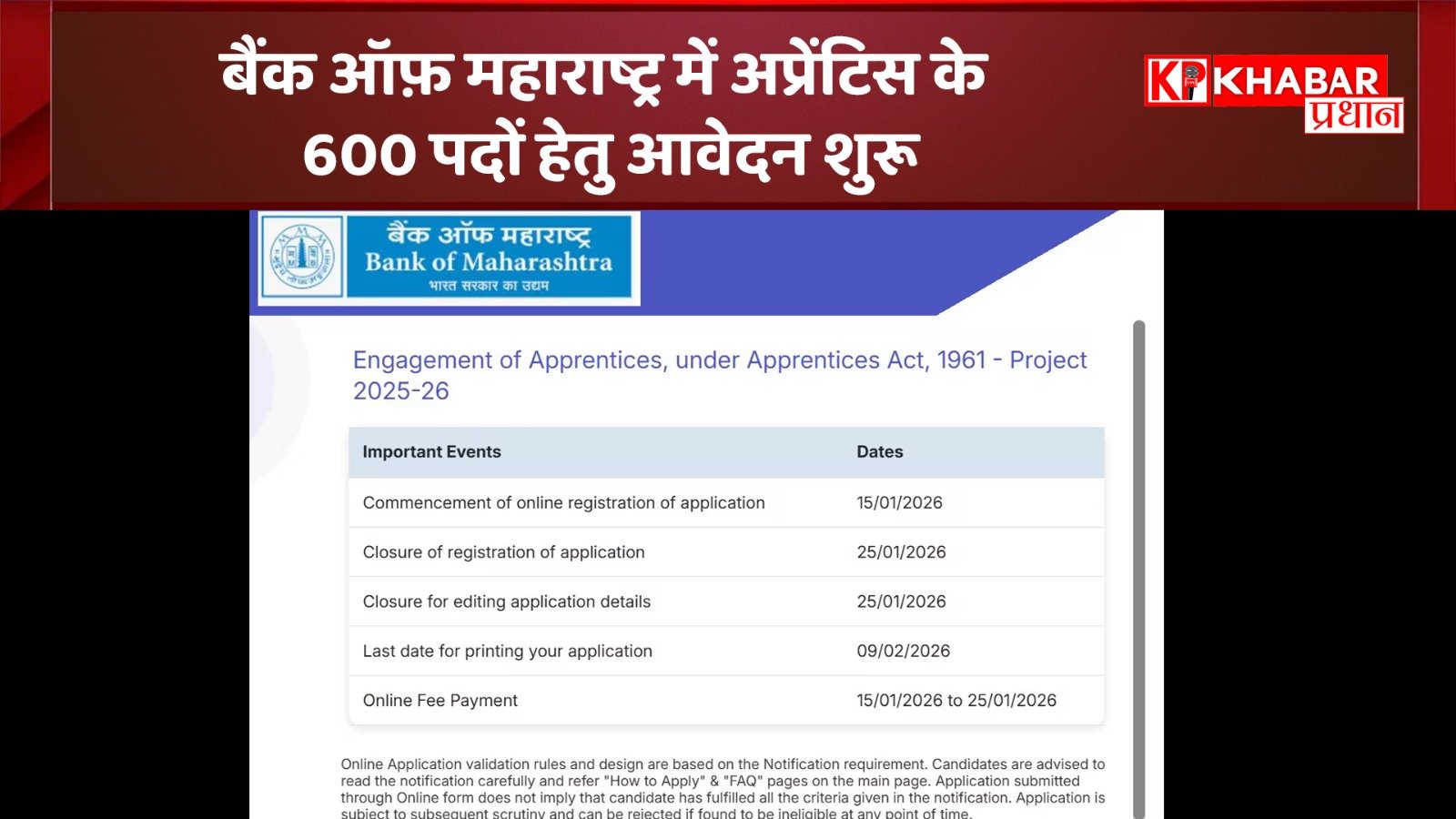 बैंक ऑफ़ महाराष्ट्र में अप्रेंटिस के  600 पदों  हेतु आवेदन शुरू: