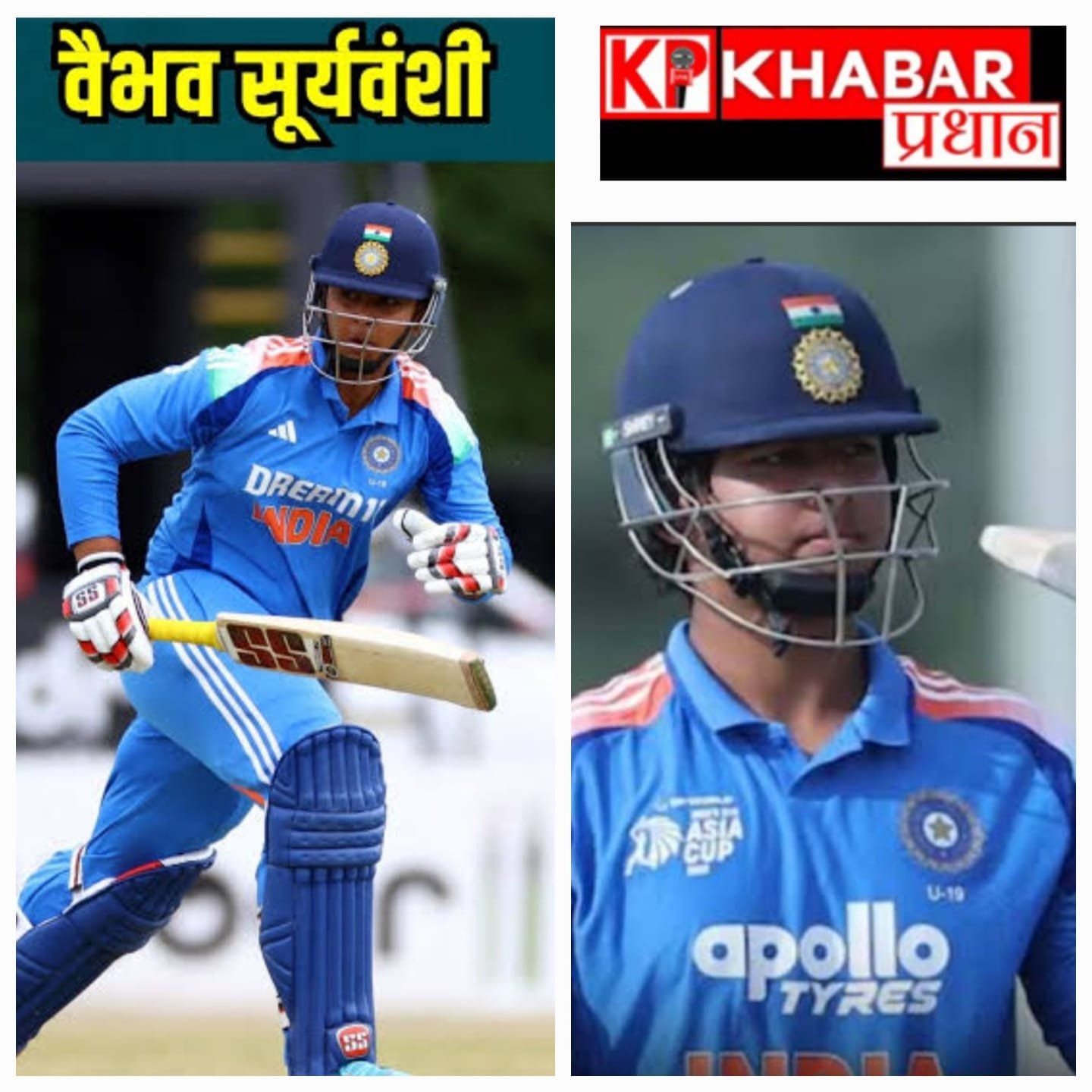वैभव सूर्यवंशी ने रचा इतिहास: अंडर-19 विश्वकप में सबसे कम उम्र के बने अर्धशतकवीर :