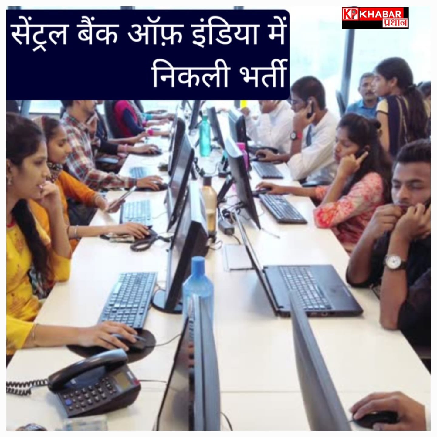 सेंट्रल बैंक ऑफ़ इंडिया में 350 पदों में निकली भर्ती: