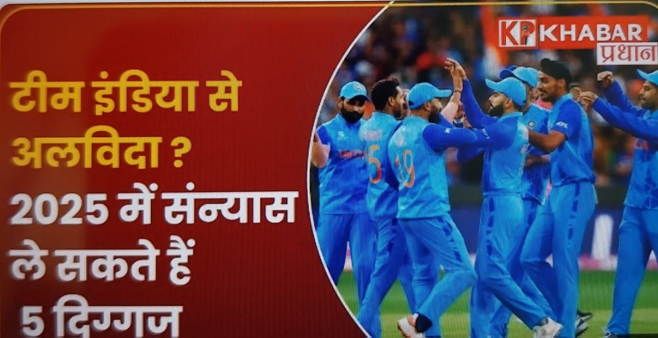 टीम इंडिया को जल्द ही अलविदा कहेंगे यह पांच खिलाड़ी: